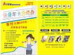 健身房宣传页