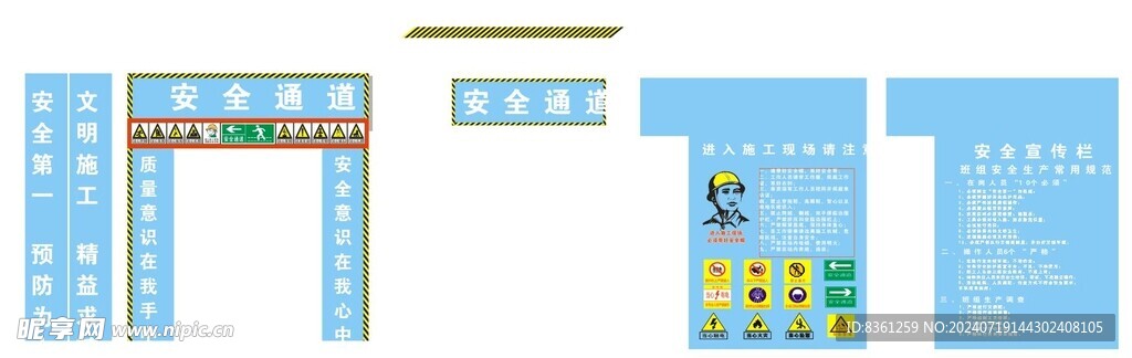 工地喷绘