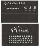 黑色 名片