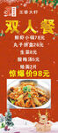 王婆大虾
