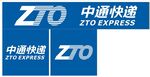 中通快递 