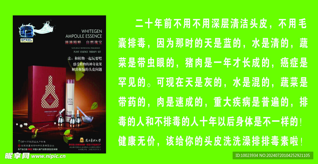 洗发海报