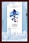 冬天海报
