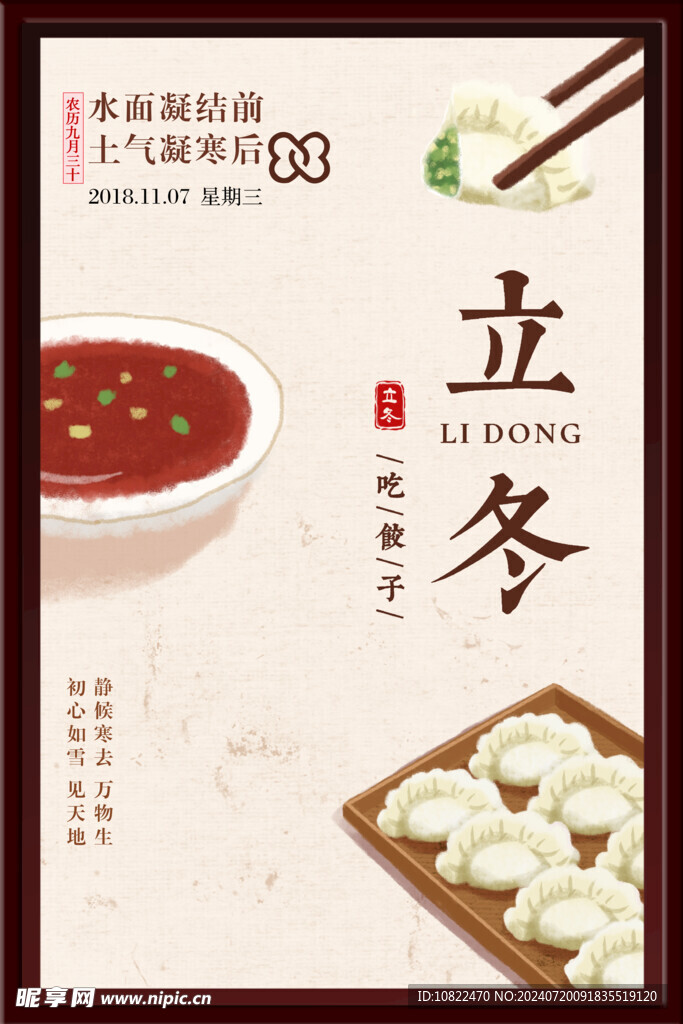 冬天海报