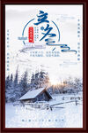 冬天海报