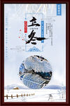 冬天海报