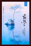 冬天海报