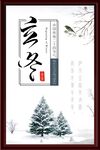 冬天海报
