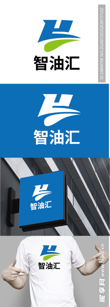 油业标识设计