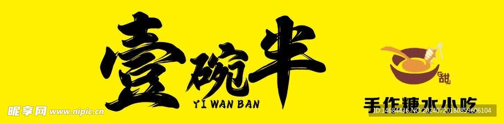美食小吃画面