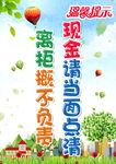 现金当面点清