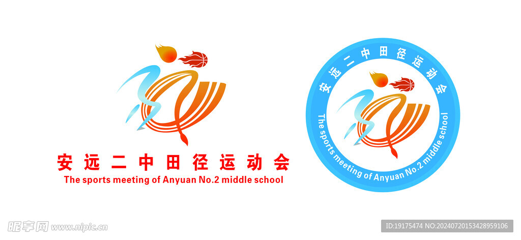 运动会标志