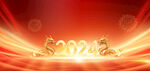 大气红色2024开业大吉背景