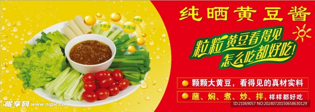 舌尖上的美食