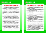 心理咨询室制度