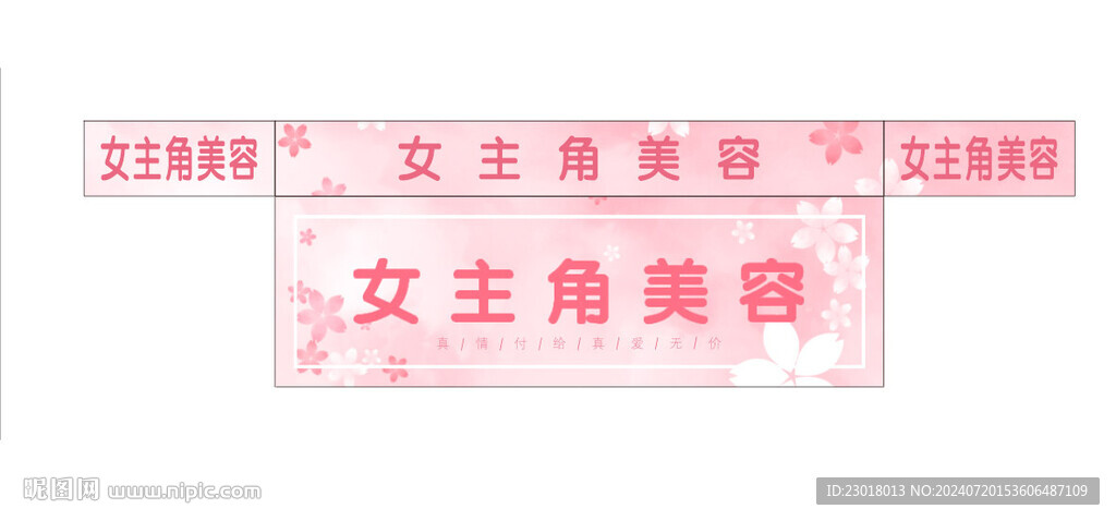 美容医院形象
