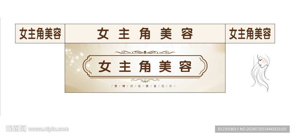 美容医院形象