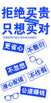 眼镜工厂