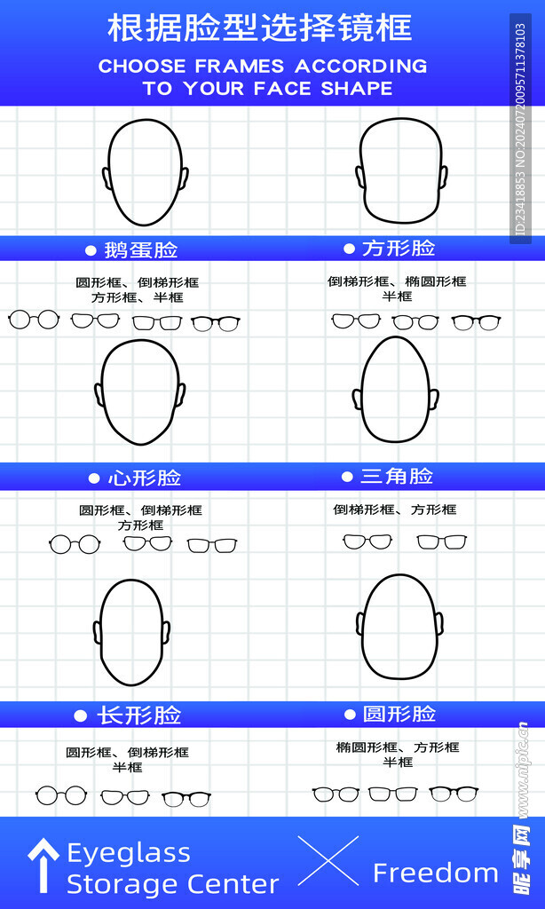 眼镜工厂