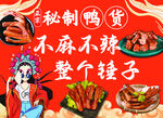 现卤现卖 现捞