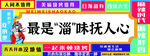 国潮 烧烤 招牌