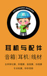 手机维修