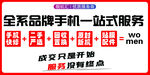 手机维修