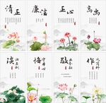 廉洁文化