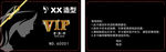 理发店贵宾卡