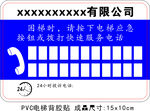 电梯提示宣传卡