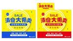 清仓图片