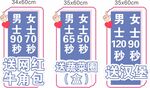 活动手举牌