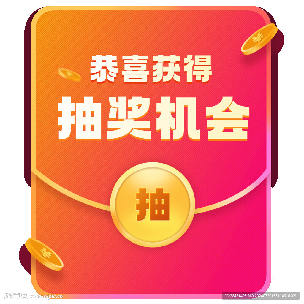 红包