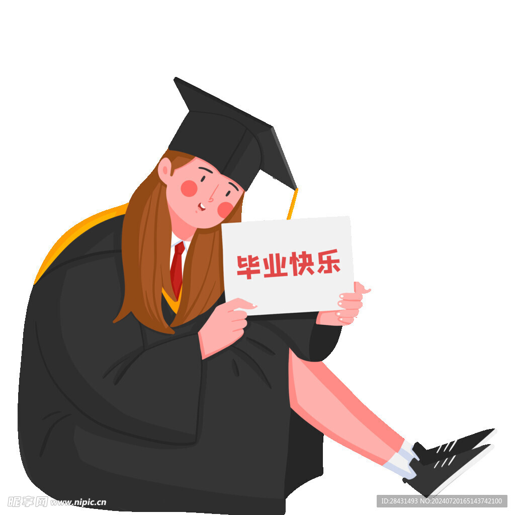 毕业快乐