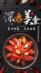 深夜美食