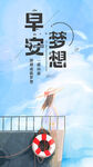 早安