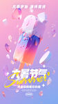 大暑