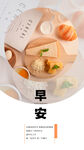 早安