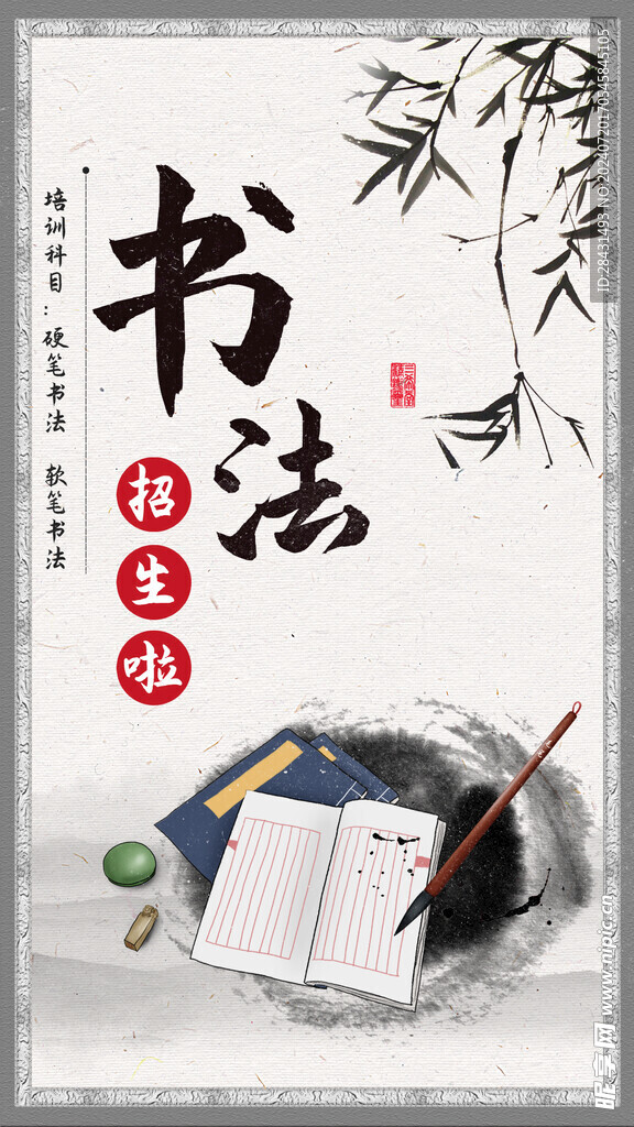 书法