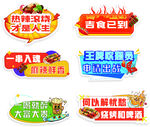 美食手举牌