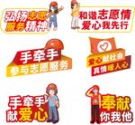 献爱心手举牌