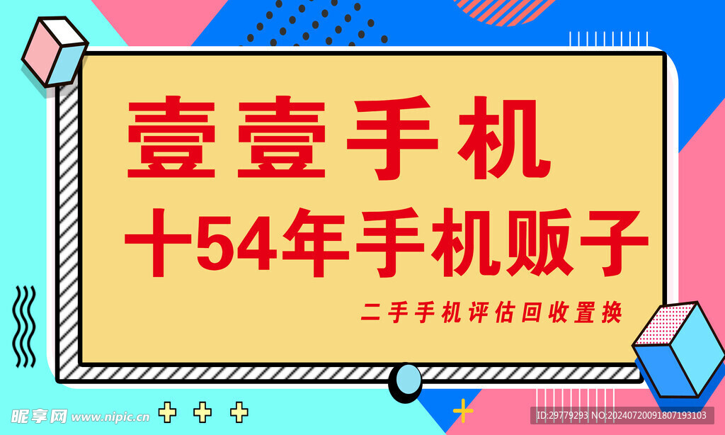主播