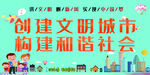 文明城市