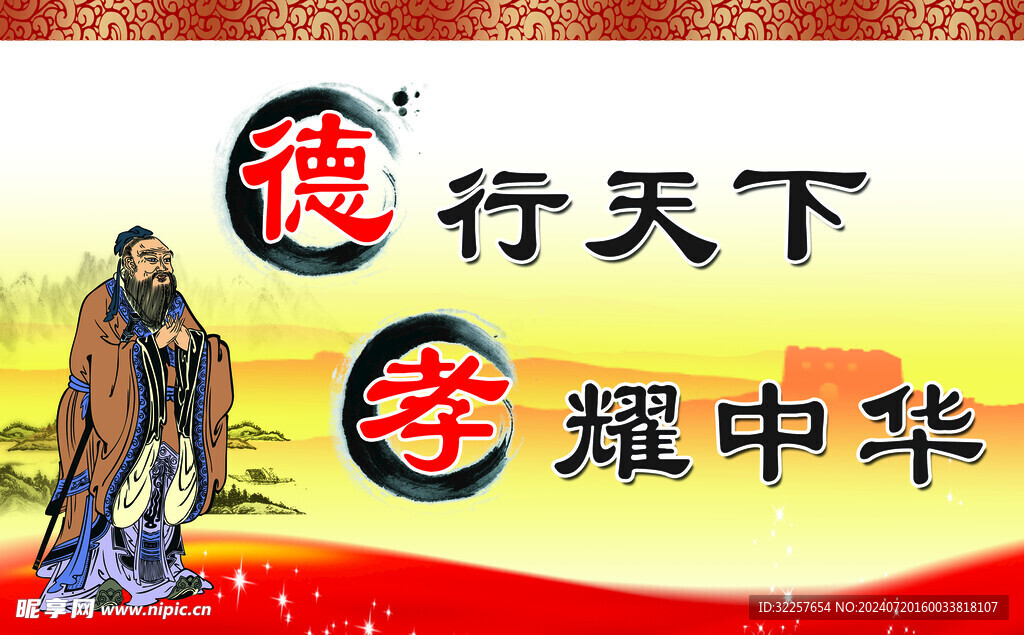 道德讲堂