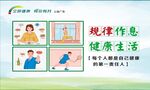 文明健康