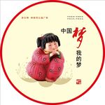 公益广告