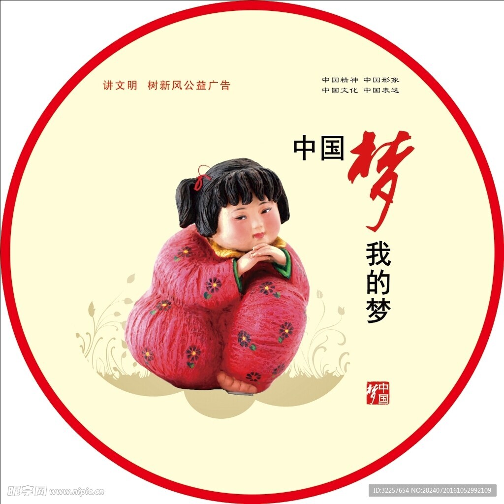 公益广告