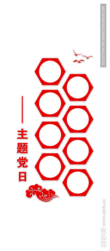 照片墙