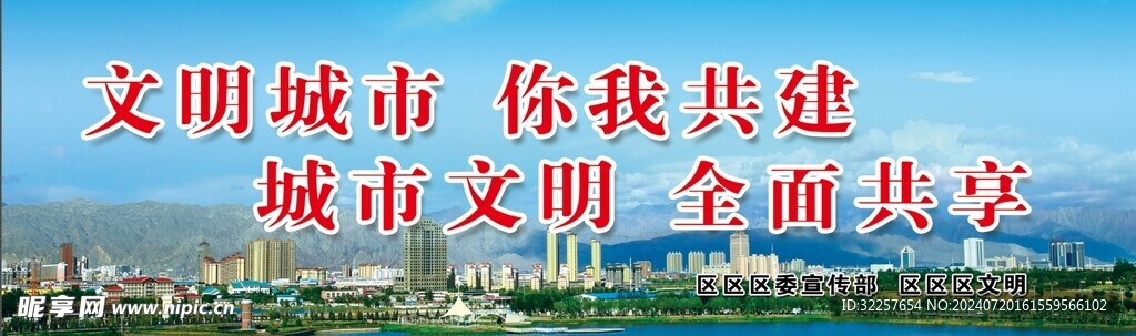 文明城市