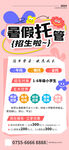 托管班
